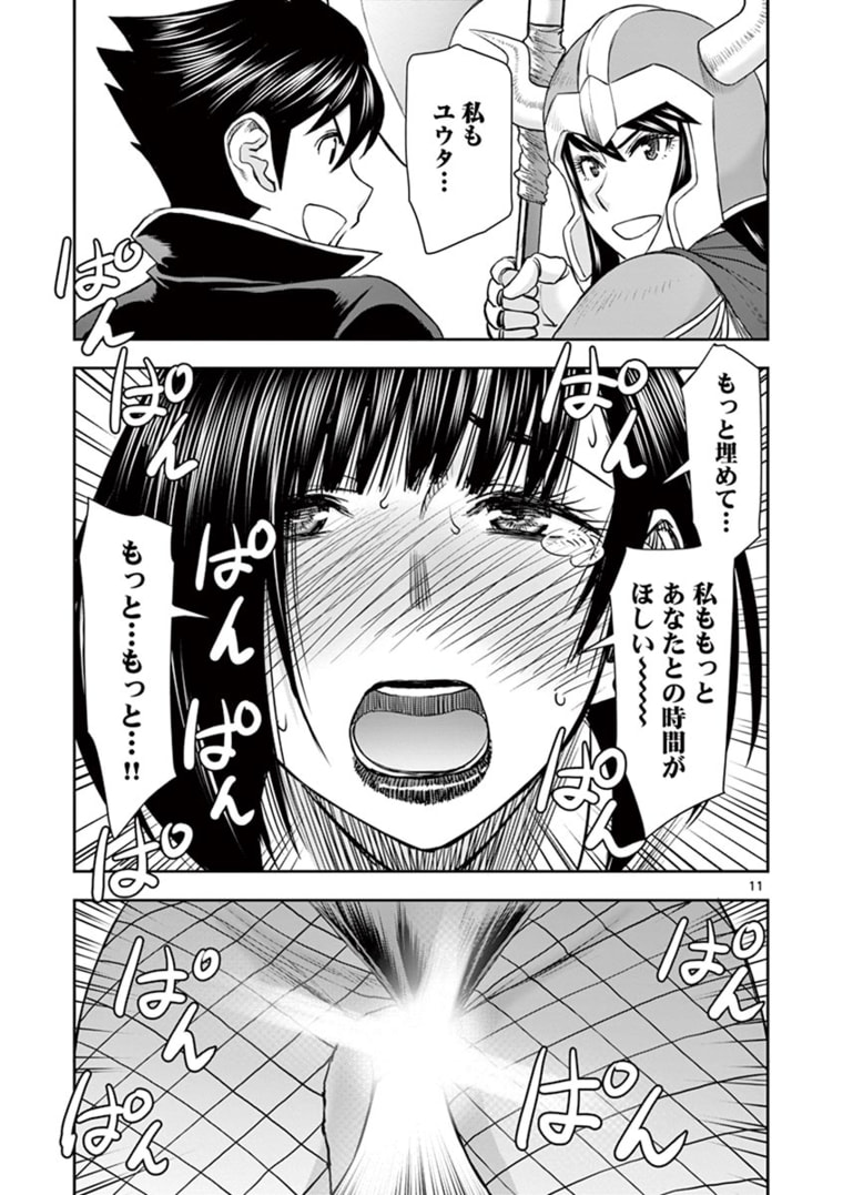 ISEKAI FURIN ~ MAOU TOUBATSU KARA JUUNEN, TSUMA TO WA RESU NO MOTO YUUSHA TO, OTTO WO NAKUSHITA ONNA SENSHI ~ - raw - Chapter 18 - https://jpdd.ccdd.to/JPDD/isekaifurinmaoutoubatsukarajuunentsumatowaresunomotoyuushatoottowonakushitaonnasenshi/167948/awqzky501aq.jpg