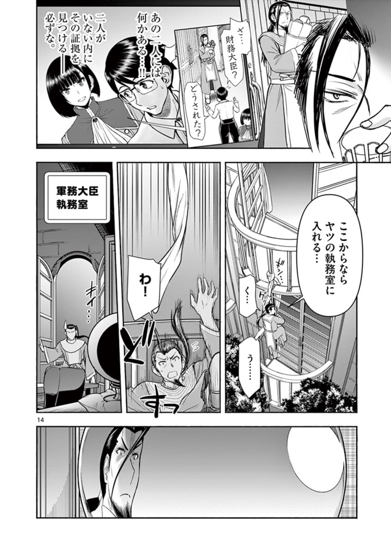 ISEKAI FURIN ~ MAOU TOUBATSU KARA JUUNEN, TSUMA TO WA RESU NO MOTO YUUSHA TO, OTTO WO NAKUSHITA ONNA SENSHI ~ - raw - Chapter 18 - https://jpdd.ccdd.to/JPDD/isekaifurinmaoutoubatsukarajuunentsumatowaresunomotoyuushatoottowonakushitaonnasenshi/167948/e4nm2sespsr.jpg