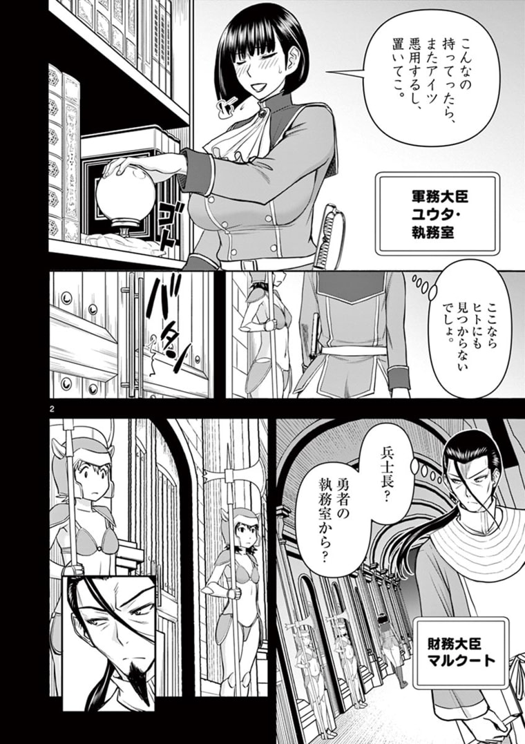 ISEKAI FURIN ~ MAOU TOUBATSU KARA JUUNEN, TSUMA TO WA RESU NO MOTO YUUSHA TO, OTTO WO NAKUSHITA ONNA SENSHI ~ - raw - Chapter 18 - https://jpdd.ccdd.to/JPDD/isekaifurinmaoutoubatsukarajuunentsumatowaresunomotoyuushatoottowonakushitaonnasenshi/167948/iie4nckvwkh.jpg