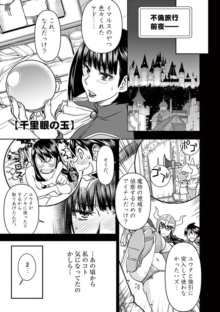 ISEKAI FURIN ~ MAOU TOUBATSU KARA JUUNEN, TSUMA TO WA RESU NO MOTO YUUSHA TO, OTTO WO NAKUSHITA ONNA SENSHI ~ - raw - Chapter 18 - https://jpdd.ccdd.to/JPDD/isekaifurinmaoutoubatsukarajuunentsumatowaresunomotoyuushatoottowonakushitaonnasenshi/167948/o2oaqvhipfy.jpg