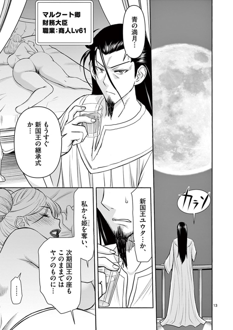 ISEKAI FURIN ~ MAOU TOUBATSU KARA JUUNEN, TSUMA TO WA RESU NO MOTO YUUSHA TO, OTTO WO NAKUSHITA ONNA SENSHI ~ - raw - Chapter 18 - https://jpdd.ccdd.to/JPDD/isekaifurinmaoutoubatsukarajuunentsumatowaresunomotoyuushatoottowonakushitaonnasenshi/167948/q2x4wj4dd4f.jpg
