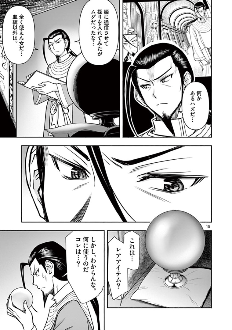 ISEKAI FURIN ~ MAOU TOUBATSU KARA JUUNEN, TSUMA TO WA RESU NO MOTO YUUSHA TO, OTTO WO NAKUSHITA ONNA SENSHI ~ - raw - Chapter 18 - https://jpdd.ccdd.to/JPDD/isekaifurinmaoutoubatsukarajuunentsumatowaresunomotoyuushatoottowonakushitaonnasenshi/167948/qlr0j1l5ztk.jpg