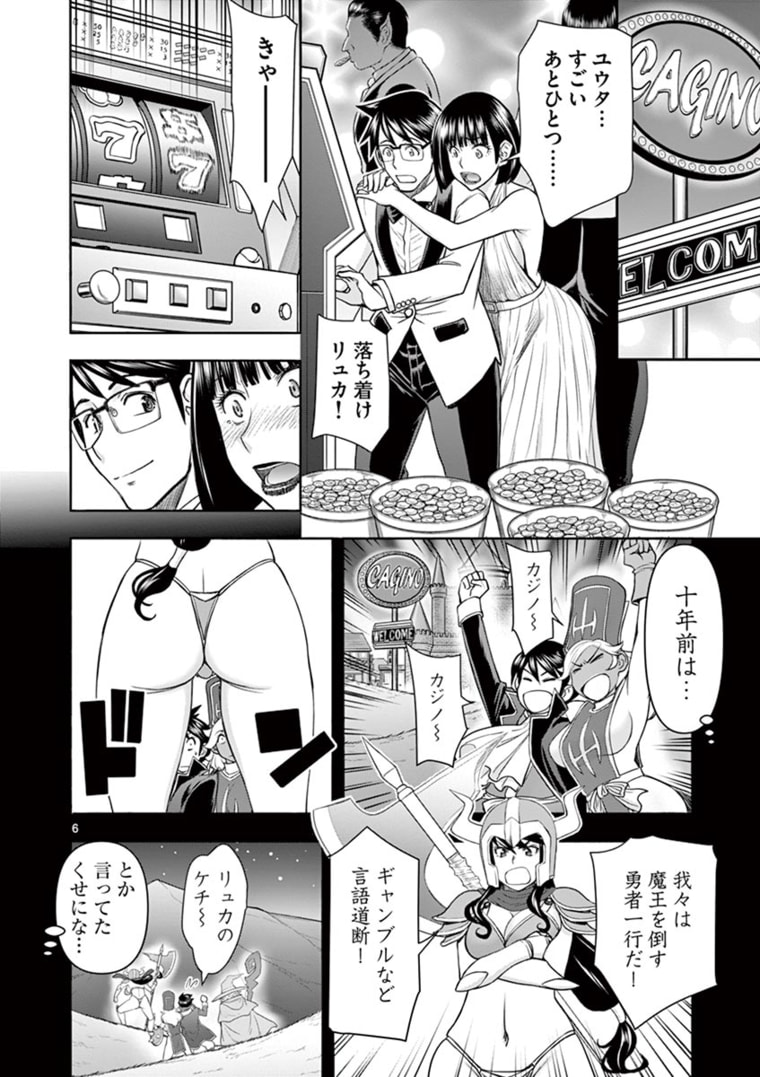 ISEKAI FURIN ~ MAOU TOUBATSU KARA JUUNEN, TSUMA TO WA RESU NO MOTO YUUSHA TO, OTTO WO NAKUSHITA ONNA SENSHI ~ - raw - Chapter 18 - https://jpdd.ccdd.to/JPDD/isekaifurinmaoutoubatsukarajuunentsumatowaresunomotoyuushatoottowonakushitaonnasenshi/167948/v3uvmtlx5lo.jpg