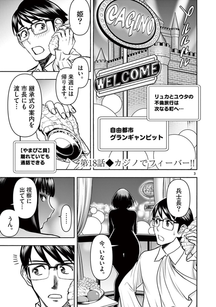 ISEKAI FURIN ~ MAOU TOUBATSU KARA JUUNEN, TSUMA TO WA RESU NO MOTO YUUSHA TO, OTTO WO NAKUSHITA ONNA SENSHI ~ - raw - Chapter 18 - https://jpdd.ccdd.to/JPDD/isekaifurinmaoutoubatsukarajuunentsumatowaresunomotoyuushatoottowonakushitaonnasenshi/167948/vxv0bassgny.jpg