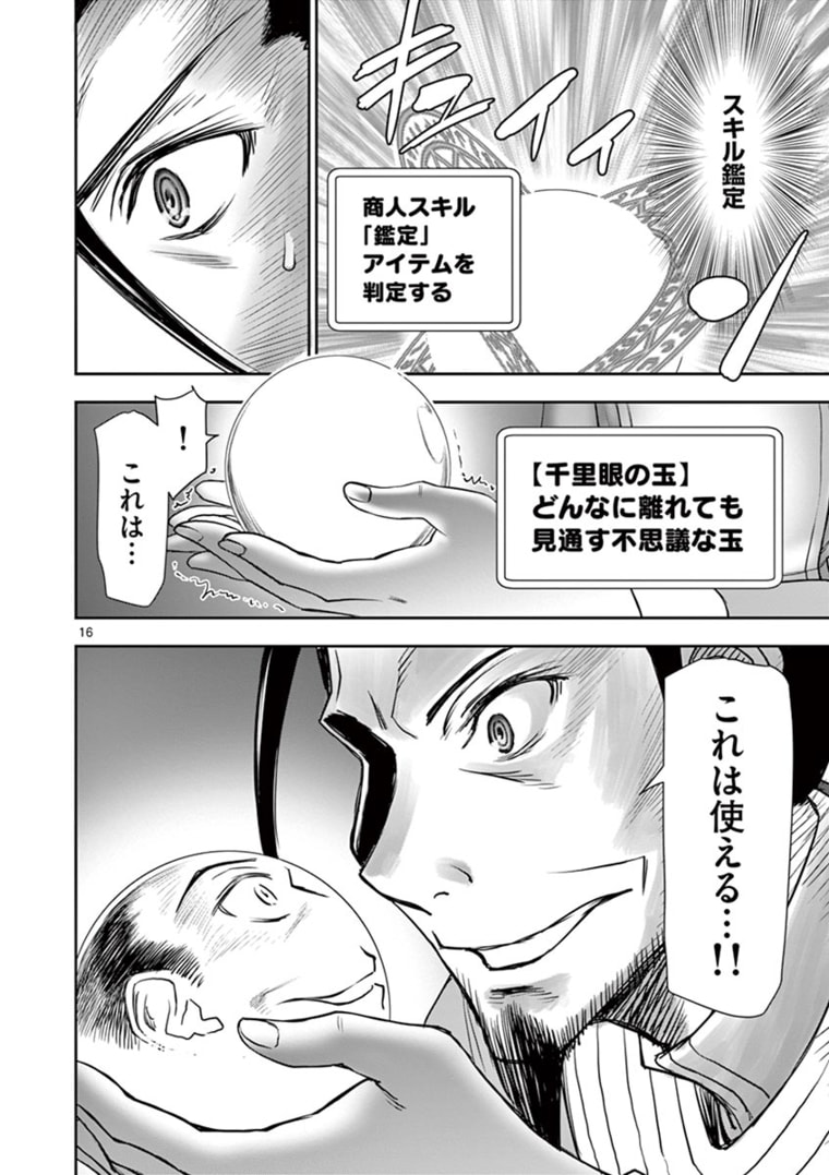 ISEKAI FURIN ~ MAOU TOUBATSU KARA JUUNEN, TSUMA TO WA RESU NO MOTO YUUSHA TO, OTTO WO NAKUSHITA ONNA SENSHI ~ - raw - Chapter 18 - https://jpdd.ccdd.to/JPDD/isekaifurinmaoutoubatsukarajuunentsumatowaresunomotoyuushatoottowonakushitaonnasenshi/167948/wudj2uex5lk.jpg
