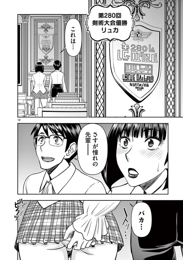 ISEKAI FURIN ~ MAOU TOUBATSU KARA JUUNEN, TSUMA TO WA RESU NO MOTO YUUSHA TO, OTTO WO NAKUSHITA ONNA SENSHI ~ - raw - Chapter 19 - https://jpdd.ccdd.to/JPDD/isekaifurinmaoutoubatsukarajuunentsumatowaresunomotoyuushatoottowonakushitaonnasenshi/169172/105jwy1cadl.jpg
