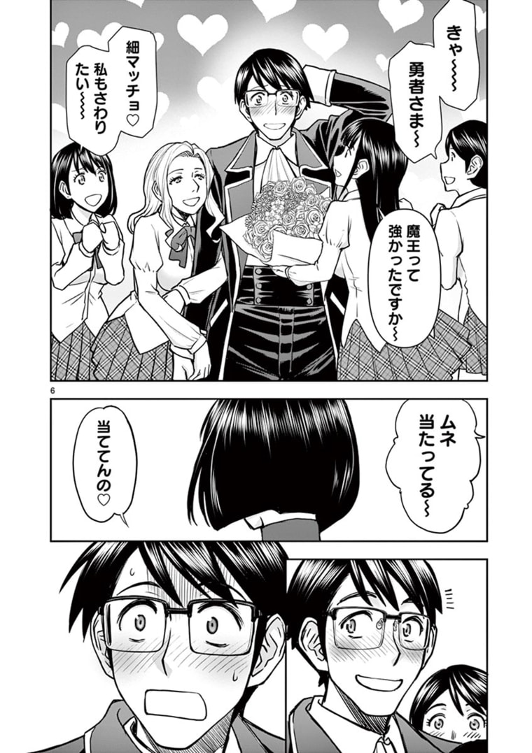 ISEKAI FURIN ~ MAOU TOUBATSU KARA JUUNEN, TSUMA TO WA RESU NO MOTO YUUSHA TO, OTTO WO NAKUSHITA ONNA SENSHI ~ - raw - Chapter 19 - https://jpdd.ccdd.to/JPDD/isekaifurinmaoutoubatsukarajuunentsumatowaresunomotoyuushatoottowonakushitaonnasenshi/169172/ej052smo0mb.jpg