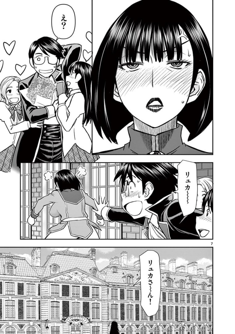 ISEKAI FURIN ~ MAOU TOUBATSU KARA JUUNEN, TSUMA TO WA RESU NO MOTO YUUSHA TO, OTTO WO NAKUSHITA ONNA SENSHI ~ - raw - Chapter 19 - https://jpdd.ccdd.to/JPDD/isekaifurinmaoutoubatsukarajuunentsumatowaresunomotoyuushatoottowonakushitaonnasenshi/169172/fbjmnf5akpn.jpg
