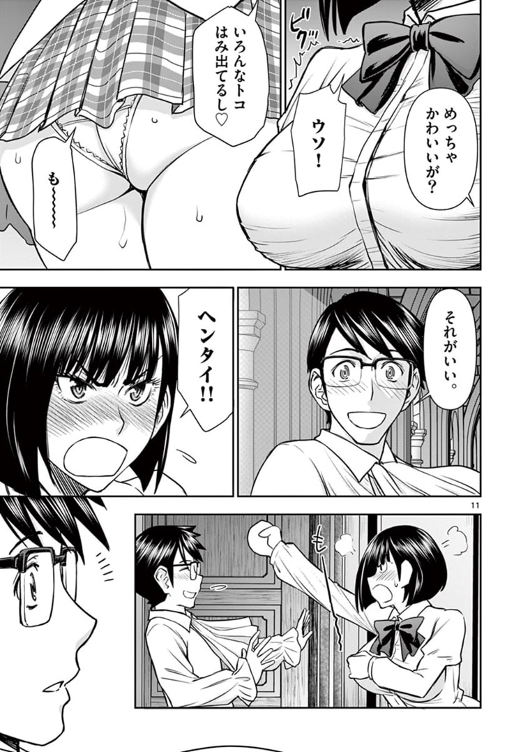 ISEKAI FURIN ~ MAOU TOUBATSU KARA JUUNEN, TSUMA TO WA RESU NO MOTO YUUSHA TO, OTTO WO NAKUSHITA ONNA SENSHI ~ - raw - Chapter 19 - https://jpdd.ccdd.to/JPDD/isekaifurinmaoutoubatsukarajuunentsumatowaresunomotoyuushatoottowonakushitaonnasenshi/169172/hkfrry0rejk.jpg
