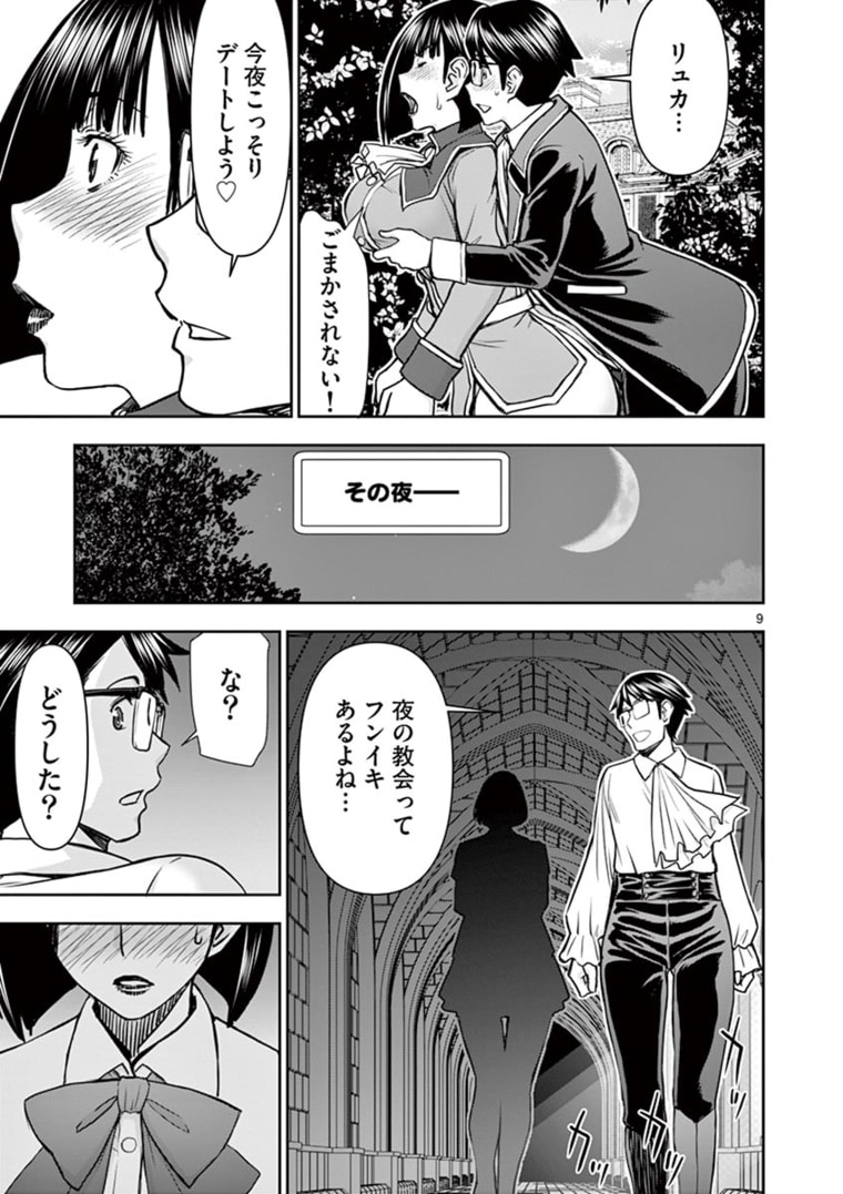 ISEKAI FURIN ~ MAOU TOUBATSU KARA JUUNEN, TSUMA TO WA RESU NO MOTO YUUSHA TO, OTTO WO NAKUSHITA ONNA SENSHI ~ - raw - Chapter 19 - https://jpdd.ccdd.to/JPDD/isekaifurinmaoutoubatsukarajuunentsumatowaresunomotoyuushatoottowonakushitaonnasenshi/169172/kbqcpm1sqqd.jpg