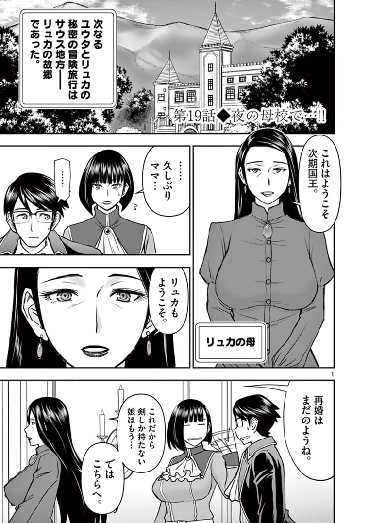 ISEKAI FURIN ~ MAOU TOUBATSU KARA JUUNEN, TSUMA TO WA RESU NO MOTO YUUSHA TO, OTTO WO NAKUSHITA ONNA SENSHI ~ - raw - Chapter 19 - https://jpdd.ccdd.to/JPDD/isekaifurinmaoutoubatsukarajuunentsumatowaresunomotoyuushatoottowonakushitaonnasenshi/169172/r3wwbdkn0qv.jpg