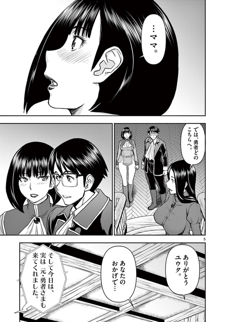 ISEKAI FURIN ~ MAOU TOUBATSU KARA JUUNEN, TSUMA TO WA RESU NO MOTO YUUSHA TO, OTTO WO NAKUSHITA ONNA SENSHI ~ - raw - Chapter 19 - https://jpdd.ccdd.to/JPDD/isekaifurinmaoutoubatsukarajuunentsumatowaresunomotoyuushatoottowonakushitaonnasenshi/169172/uhinizltmvv.jpg