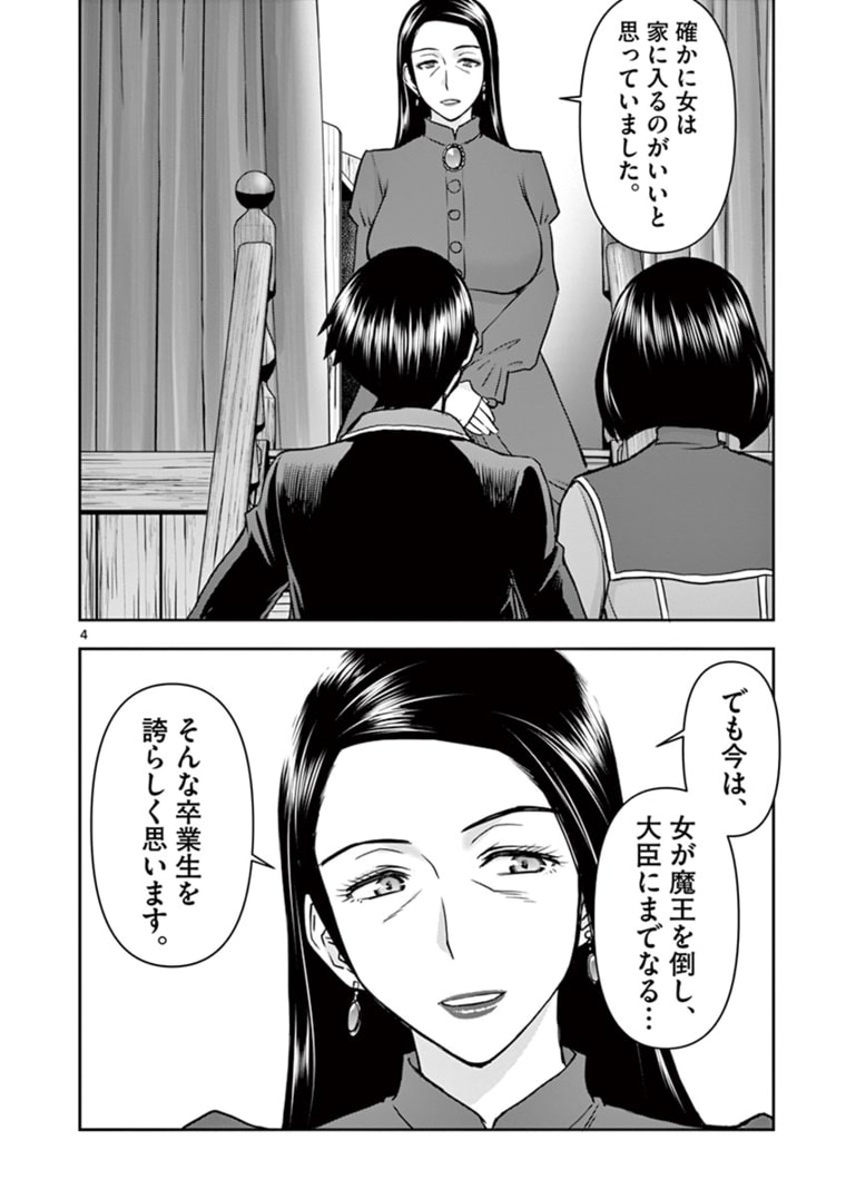ISEKAI FURIN ~ MAOU TOUBATSU KARA JUUNEN, TSUMA TO WA RESU NO MOTO YUUSHA TO, OTTO WO NAKUSHITA ONNA SENSHI ~ - raw - Chapter 19 - https://jpdd.ccdd.to/JPDD/isekaifurinmaoutoubatsukarajuunentsumatowaresunomotoyuushatoottowonakushitaonnasenshi/169172/uwxjrg3gvmb.jpg