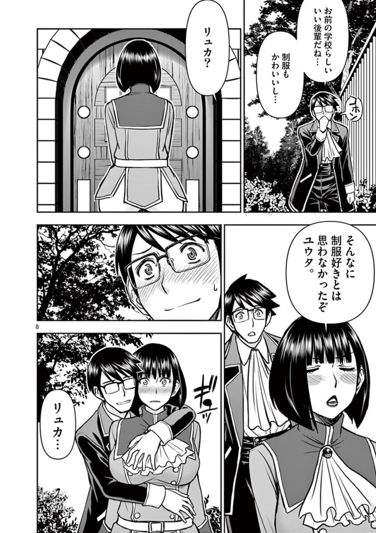 ISEKAI FURIN ~ MAOU TOUBATSU KARA JUUNEN, TSUMA TO WA RESU NO MOTO YUUSHA TO, OTTO WO NAKUSHITA ONNA SENSHI ~ - raw - Chapter 19 - https://jpdd.ccdd.to/JPDD/isekaifurinmaoutoubatsukarajuunentsumatowaresunomotoyuushatoottowonakushitaonnasenshi/169172/wbcfwcwrhtd.jpg