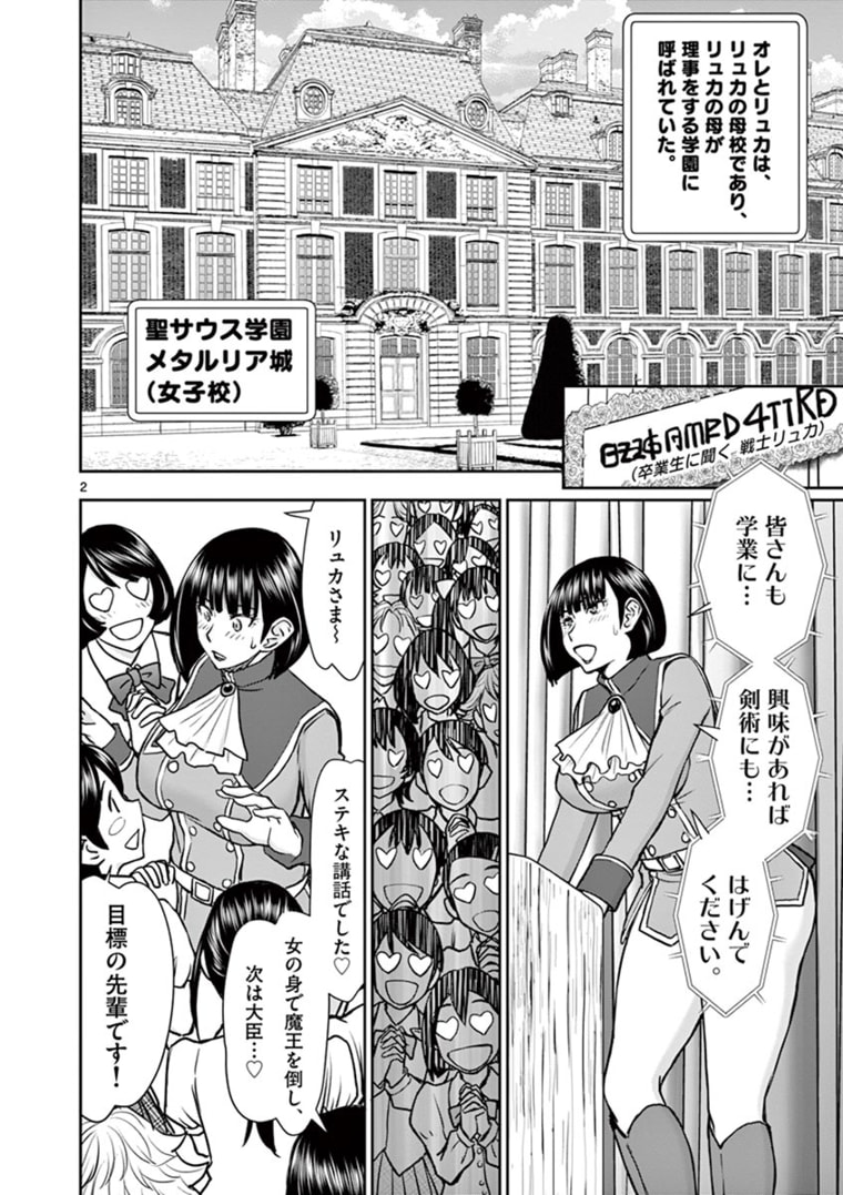 ISEKAI FURIN ~ MAOU TOUBATSU KARA JUUNEN, TSUMA TO WA RESU NO MOTO YUUSHA TO, OTTO WO NAKUSHITA ONNA SENSHI ~ - raw - Chapter 19 - https://jpdd.ccdd.to/JPDD/isekaifurinmaoutoubatsukarajuunentsumatowaresunomotoyuushatoottowonakushitaonnasenshi/169172/yg42x1r1ubw.jpg