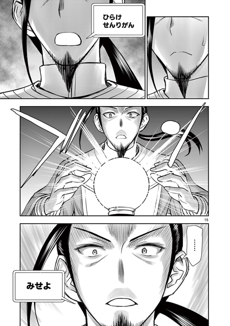 ISEKAI FURIN ~ MAOU TOUBATSU KARA JUUNEN, TSUMA TO WA RESU NO MOTO YUUSHA TO, OTTO WO NAKUSHITA ONNA SENSHI ~ - raw - Chapter 20 - https://jpdd.ccdd.to/JPDD/isekaifurinmaoutoubatsukarajuunentsumatowaresunomotoyuushatoottowonakushitaonnasenshi/171095/eeg4f2ncqyi.jpg