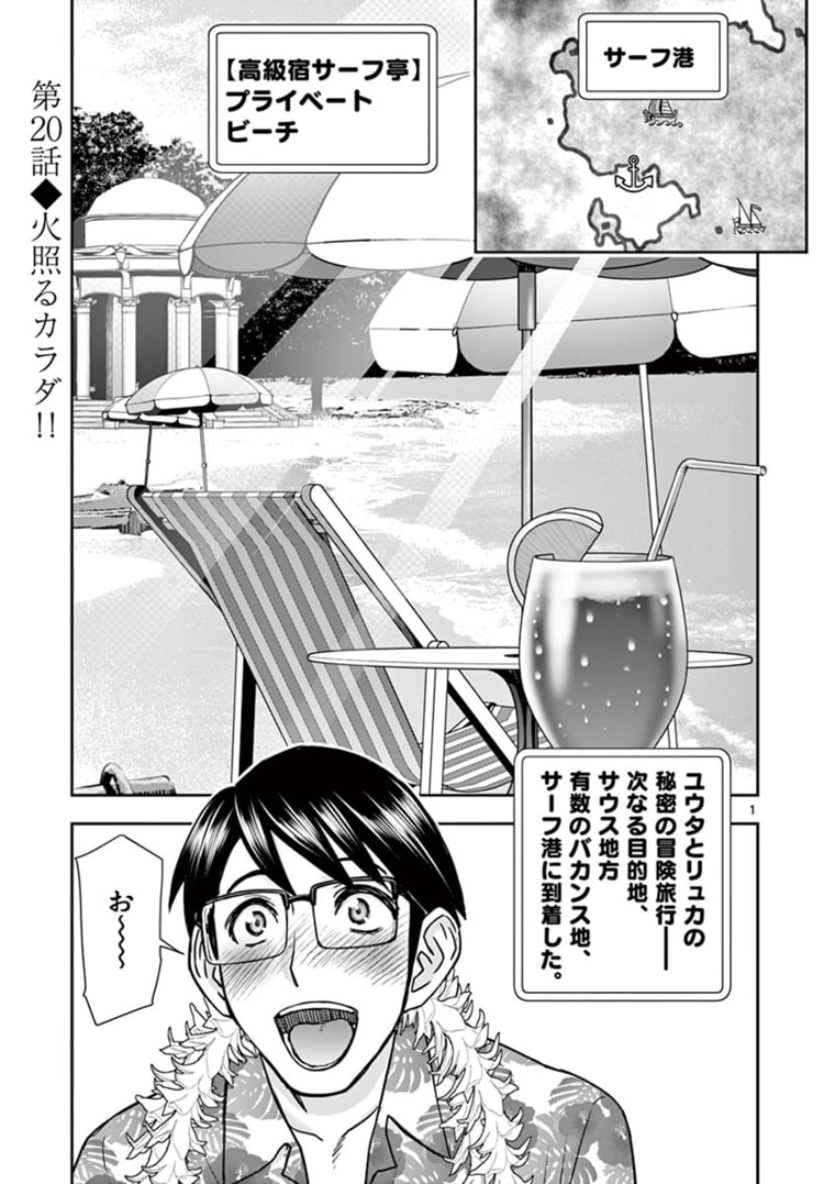 ISEKAI FURIN ~ MAOU TOUBATSU KARA JUUNEN, TSUMA TO WA RESU NO MOTO YUUSHA TO, OTTO WO NAKUSHITA ONNA SENSHI ~ - raw - Chapter 20 - https://jpdd.ccdd.to/JPDD/isekaifurinmaoutoubatsukarajuunentsumatowaresunomotoyuushatoottowonakushitaonnasenshi/171095/fj3ylpwfwgt.jpg
