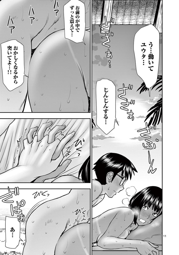 ISEKAI FURIN ~ MAOU TOUBATSU KARA JUUNEN, TSUMA TO WA RESU NO MOTO YUUSHA TO, OTTO WO NAKUSHITA ONNA SENSHI ~ - raw - Chapter 20 - https://jpdd.ccdd.to/JPDD/isekaifurinmaoutoubatsukarajuunentsumatowaresunomotoyuushatoottowonakushitaonnasenshi/171095/je0at5ddvrj.jpg