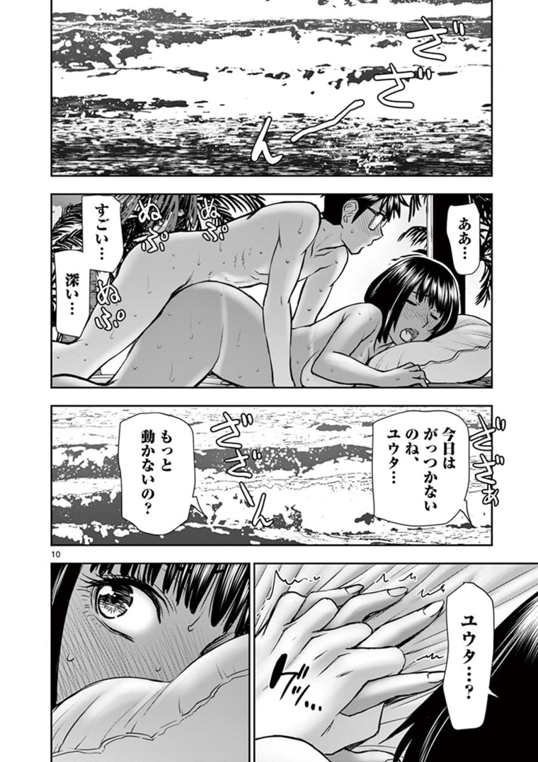 ISEKAI FURIN ~ MAOU TOUBATSU KARA JUUNEN, TSUMA TO WA RESU NO MOTO YUUSHA TO, OTTO WO NAKUSHITA ONNA SENSHI ~ - raw - Chapter 20 - https://jpdd.ccdd.to/JPDD/isekaifurinmaoutoubatsukarajuunentsumatowaresunomotoyuushatoottowonakushitaonnasenshi/171095/jtksrvsf03d.jpg