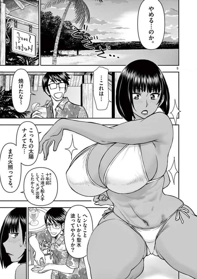 ISEKAI FURIN ~ MAOU TOUBATSU KARA JUUNEN, TSUMA TO WA RESU NO MOTO YUUSHA TO, OTTO WO NAKUSHITA ONNA SENSHI ~ - raw - Chapter 20 - https://jpdd.ccdd.to/JPDD/isekaifurinmaoutoubatsukarajuunentsumatowaresunomotoyuushatoottowonakushitaonnasenshi/171095/k5xzvr5u34u.jpg