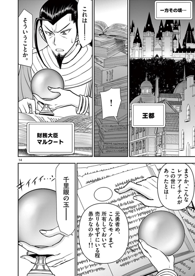 ISEKAI FURIN ~ MAOU TOUBATSU KARA JUUNEN, TSUMA TO WA RESU NO MOTO YUUSHA TO, OTTO WO NAKUSHITA ONNA SENSHI ~ - raw - Chapter 20 - https://jpdd.ccdd.to/JPDD/isekaifurinmaoutoubatsukarajuunentsumatowaresunomotoyuushatoottowonakushitaonnasenshi/171095/yyhjq4wn0uf.jpg