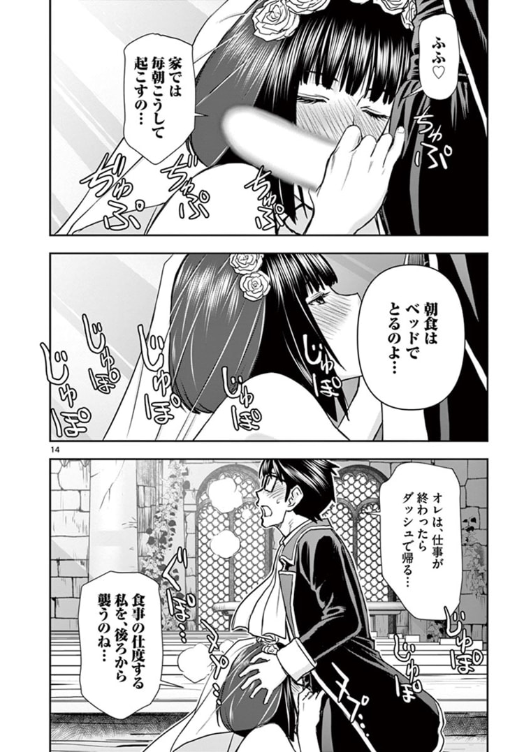 ISEKAI FURIN ~ MAOU TOUBATSU KARA JUUNEN, TSUMA TO WA RESU NO MOTO YUUSHA TO, OTTO WO NAKUSHITA ONNA SENSHI ~ - raw - Chapter 21 - https://jpdd.ccdd.to/JPDD/isekaifurinmaoutoubatsukarajuunentsumatowaresunomotoyuushatoottowonakushitaonnasenshi/172185/ahygdmkndst.jpg