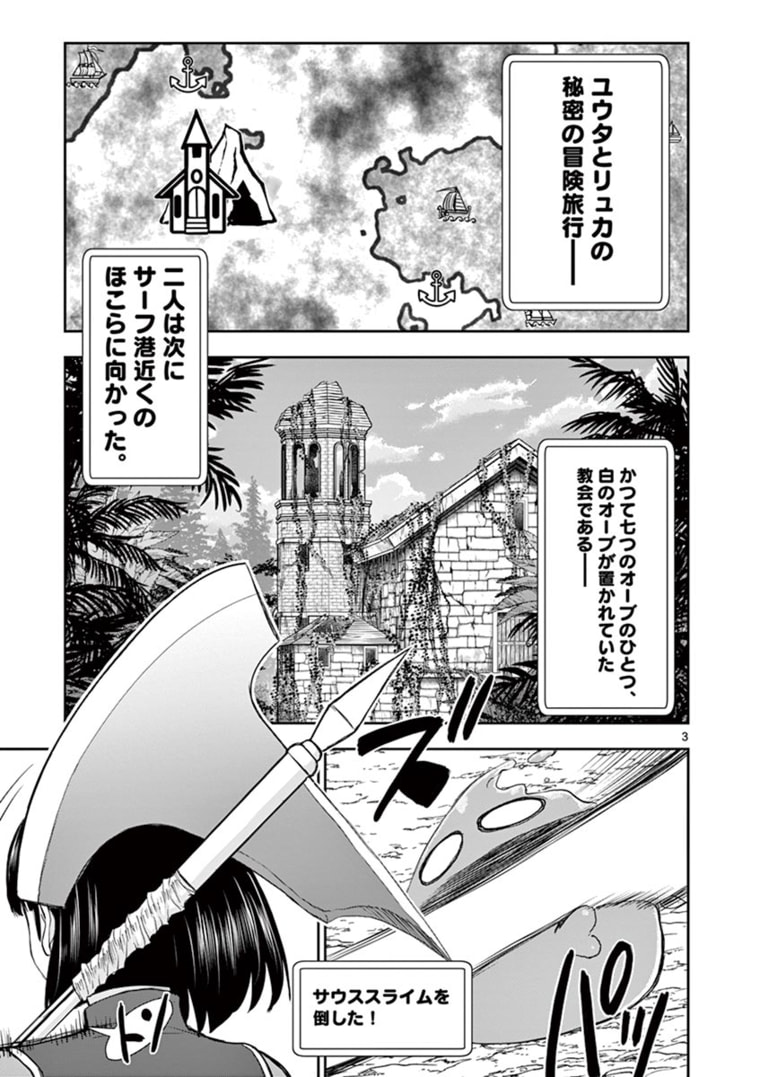 ISEKAI FURIN ~ MAOU TOUBATSU KARA JUUNEN, TSUMA TO WA RESU NO MOTO YUUSHA TO, OTTO WO NAKUSHITA ONNA SENSHI ~ - raw - Chapter 21 - https://jpdd.ccdd.to/JPDD/isekaifurinmaoutoubatsukarajuunentsumatowaresunomotoyuushatoottowonakushitaonnasenshi/172185/akq2kzbzylu.jpg
