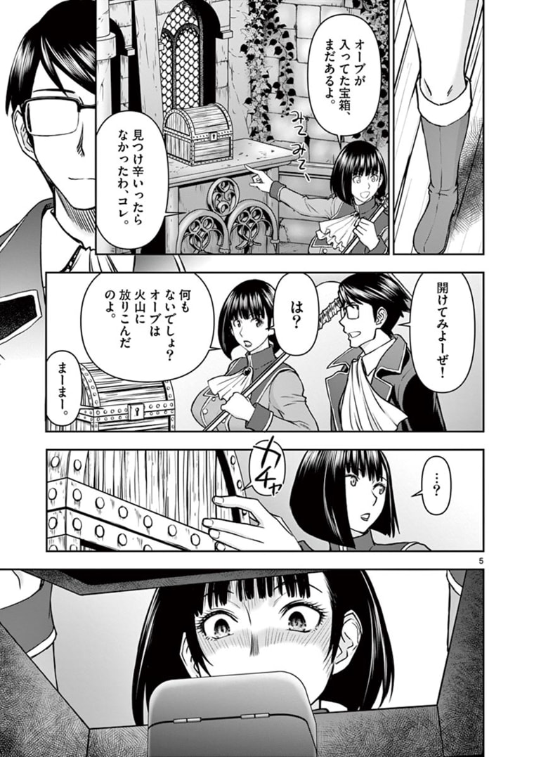ISEKAI FURIN ~ MAOU TOUBATSU KARA JUUNEN, TSUMA TO WA RESU NO MOTO YUUSHA TO, OTTO WO NAKUSHITA ONNA SENSHI ~ - raw - Chapter 21 - https://jpdd.ccdd.to/JPDD/isekaifurinmaoutoubatsukarajuunentsumatowaresunomotoyuushatoottowonakushitaonnasenshi/172185/c30utww5cmh.jpg