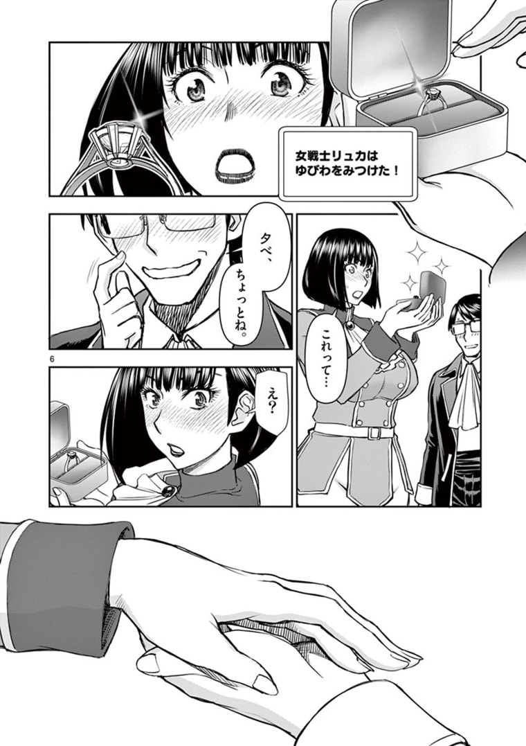 ISEKAI FURIN ~ MAOU TOUBATSU KARA JUUNEN, TSUMA TO WA RESU NO MOTO YUUSHA TO, OTTO WO NAKUSHITA ONNA SENSHI ~ - raw - Chapter 21 - https://jpdd.ccdd.to/JPDD/isekaifurinmaoutoubatsukarajuunentsumatowaresunomotoyuushatoottowonakushitaonnasenshi/172185/e4h1a1bpx5q.jpg