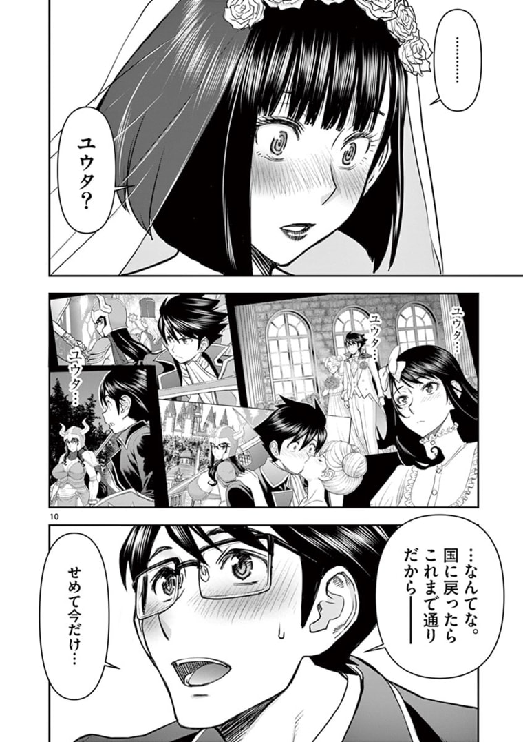ISEKAI FURIN ~ MAOU TOUBATSU KARA JUUNEN, TSUMA TO WA RESU NO MOTO YUUSHA TO, OTTO WO NAKUSHITA ONNA SENSHI ~ - raw - Chapter 21 - https://jpdd.ccdd.to/JPDD/isekaifurinmaoutoubatsukarajuunentsumatowaresunomotoyuushatoottowonakushitaonnasenshi/172185/nsdshjrhdvc.jpg
