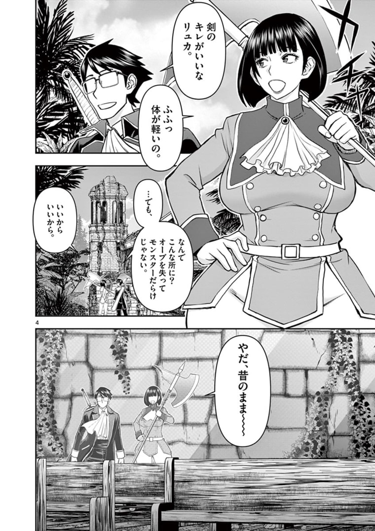 ISEKAI FURIN ~ MAOU TOUBATSU KARA JUUNEN, TSUMA TO WA RESU NO MOTO YUUSHA TO, OTTO WO NAKUSHITA ONNA SENSHI ~ - raw - Chapter 21 - https://jpdd.ccdd.to/JPDD/isekaifurinmaoutoubatsukarajuunentsumatowaresunomotoyuushatoottowonakushitaonnasenshi/172185/qpatokqk1nd.jpg