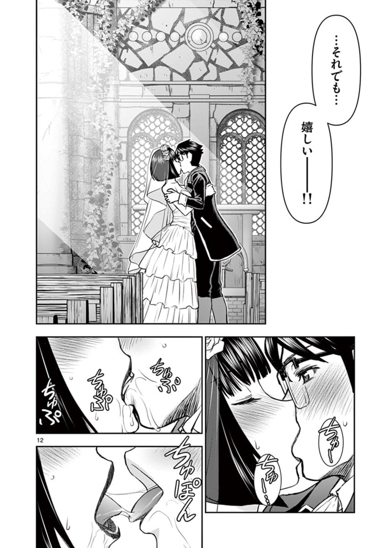 ISEKAI FURIN ~ MAOU TOUBATSU KARA JUUNEN, TSUMA TO WA RESU NO MOTO YUUSHA TO, OTTO WO NAKUSHITA ONNA SENSHI ~ - raw - Chapter 21 - https://jpdd.ccdd.to/JPDD/isekaifurinmaoutoubatsukarajuunentsumatowaresunomotoyuushatoottowonakushitaonnasenshi/172185/scmkz04zjha.jpg
