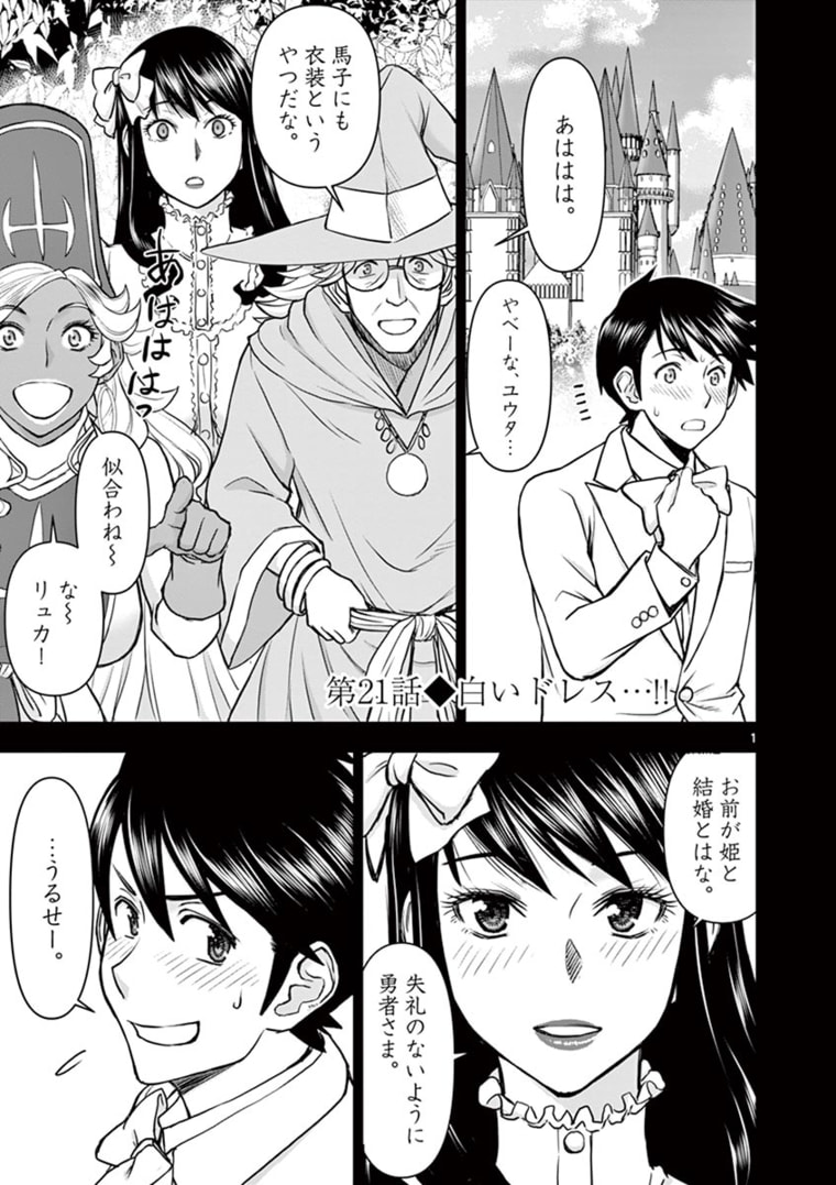 ISEKAI FURIN ~ MAOU TOUBATSU KARA JUUNEN, TSUMA TO WA RESU NO MOTO YUUSHA TO, OTTO WO NAKUSHITA ONNA SENSHI ~ - raw - Chapter 21 - https://jpdd.ccdd.to/JPDD/isekaifurinmaoutoubatsukarajuunentsumatowaresunomotoyuushatoottowonakushitaonnasenshi/172185/tlxd5l5rqbd.jpg