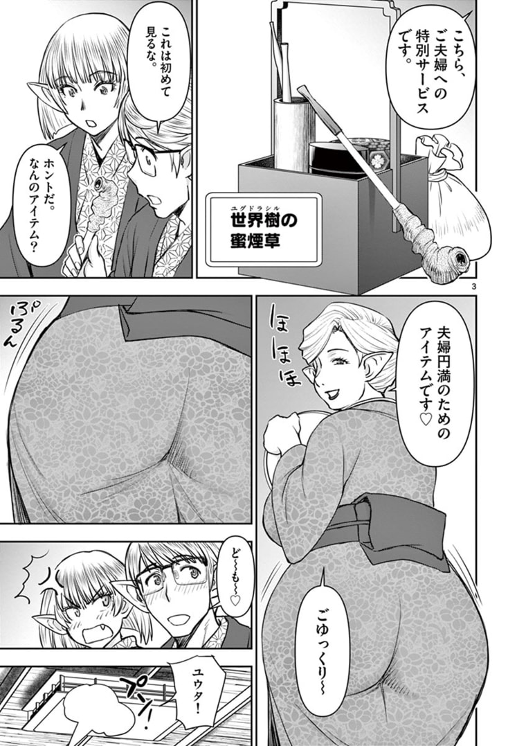 ISEKAI FURIN ~ MAOU TOUBATSU KARA JUUNEN, TSUMA TO WA RESU NO MOTO YUUSHA TO, OTTO WO NAKUSHITA ONNA SENSHI ~ - raw - Chapter 22 - https://jpdd.ccdd.to/JPDD/isekaifurinmaoutoubatsukarajuunentsumatowaresunomotoyuushatoottowonakushitaonnasenshi/173285/1nwjdpphgyy.jpg
