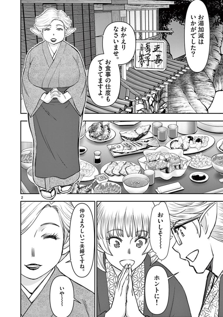 ISEKAI FURIN ~ MAOU TOUBATSU KARA JUUNEN, TSUMA TO WA RESU NO MOTO YUUSHA TO, OTTO WO NAKUSHITA ONNA SENSHI ~ - raw - Chapter 22 - https://jpdd.ccdd.to/JPDD/isekaifurinmaoutoubatsukarajuunentsumatowaresunomotoyuushatoottowonakushitaonnasenshi/173285/gvlvbk0flaz.jpg
