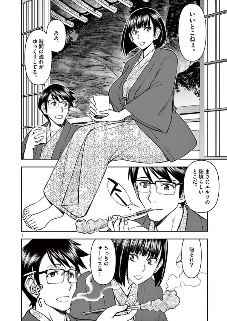 ISEKAI FURIN ~ MAOU TOUBATSU KARA JUUNEN, TSUMA TO WA RESU NO MOTO YUUSHA TO, OTTO WO NAKUSHITA ONNA SENSHI ~ - raw - Chapter 22 - https://jpdd.ccdd.to/JPDD/isekaifurinmaoutoubatsukarajuunentsumatowaresunomotoyuushatoottowonakushitaonnasenshi/173285/ifz13os4dlm.jpg