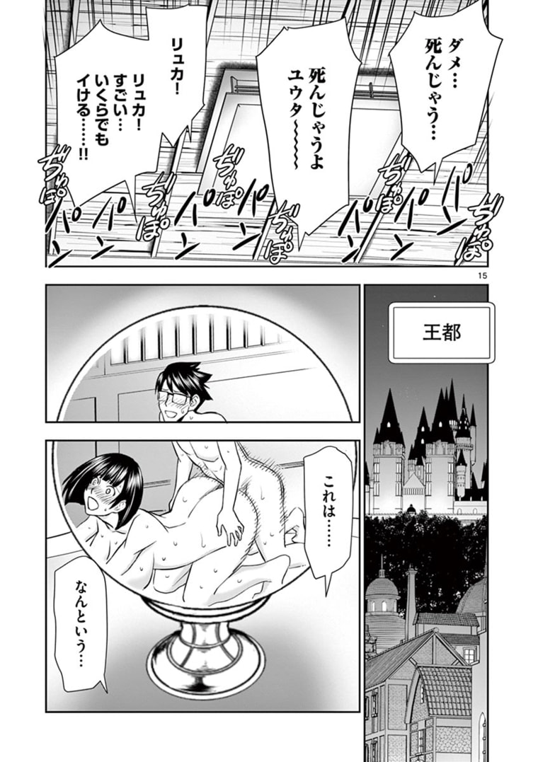 ISEKAI FURIN ~ MAOU TOUBATSU KARA JUUNEN, TSUMA TO WA RESU NO MOTO YUUSHA TO, OTTO WO NAKUSHITA ONNA SENSHI ~ - raw - Chapter 22 - https://jpdd.ccdd.to/JPDD/isekaifurinmaoutoubatsukarajuunentsumatowaresunomotoyuushatoottowonakushitaonnasenshi/173285/mik41thckh2.jpg