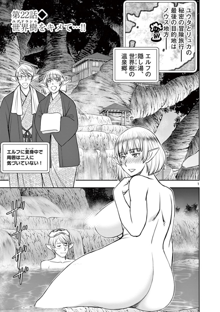 ISEKAI FURIN ~ MAOU TOUBATSU KARA JUUNEN, TSUMA TO WA RESU NO MOTO YUUSHA TO, OTTO WO NAKUSHITA ONNA SENSHI ~ - raw - Chapter 22 - https://jpdd.ccdd.to/JPDD/isekaifurinmaoutoubatsukarajuunentsumatowaresunomotoyuushatoottowonakushitaonnasenshi/173285/pqewzykmrdc.jpg