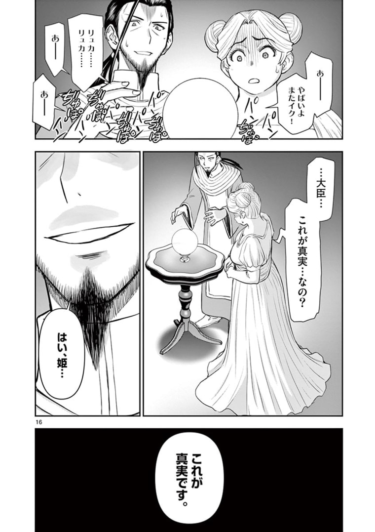 ISEKAI FURIN ~ MAOU TOUBATSU KARA JUUNEN, TSUMA TO WA RESU NO MOTO YUUSHA TO, OTTO WO NAKUSHITA ONNA SENSHI ~ - raw - Chapter 22 - https://jpdd.ccdd.to/JPDD/isekaifurinmaoutoubatsukarajuunentsumatowaresunomotoyuushatoottowonakushitaonnasenshi/173285/rhc5jcjqwnd.jpg