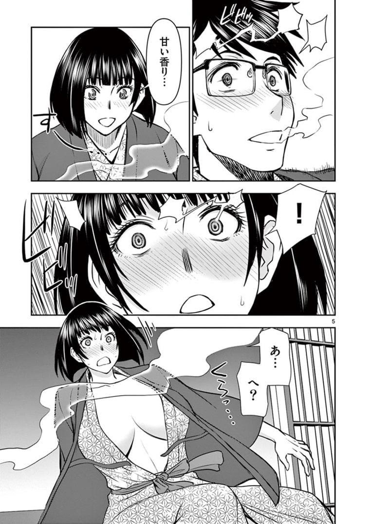 ISEKAI FURIN ~ MAOU TOUBATSU KARA JUUNEN, TSUMA TO WA RESU NO MOTO YUUSHA TO, OTTO WO NAKUSHITA ONNA SENSHI ~ - raw - Chapter 22 - https://jpdd.ccdd.to/JPDD/isekaifurinmaoutoubatsukarajuunentsumatowaresunomotoyuushatoottowonakushitaonnasenshi/173285/rjtffgktjtc.jpg