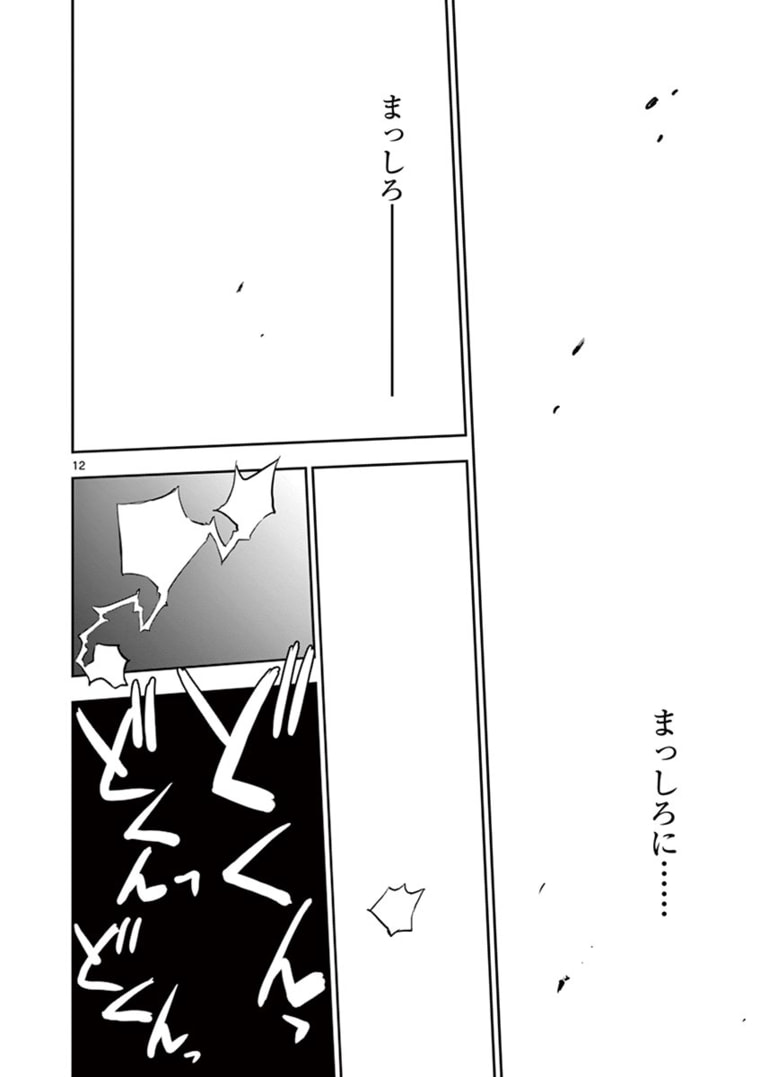 ISEKAI FURIN ~ MAOU TOUBATSU KARA JUUNEN, TSUMA TO WA RESU NO MOTO YUUSHA TO, OTTO WO NAKUSHITA ONNA SENSHI ~ - raw - Chapter 22 - https://jpdd.ccdd.to/JPDD/isekaifurinmaoutoubatsukarajuunentsumatowaresunomotoyuushatoottowonakushitaonnasenshi/173285/y1ofwt0p4py.jpg