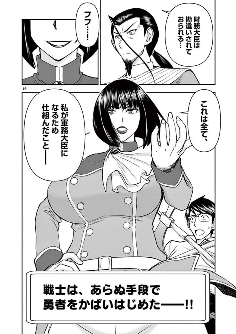 ISEKAI FURIN ~ MAOU TOUBATSU KARA JUUNEN, TSUMA TO WA RESU NO MOTO YUUSHA TO, OTTO WO NAKUSHITA ONNA SENSHI ~ - raw - Chapter 23 - https://jpdd.ccdd.to/JPDD/isekaifurinmaoutoubatsukarajuunentsumatowaresunomotoyuushatoottowonakushitaonnasenshi/174539/03ewruivfjo.jpg