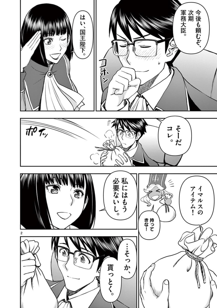 ISEKAI FURIN ~ MAOU TOUBATSU KARA JUUNEN, TSUMA TO WA RESU NO MOTO YUUSHA TO, OTTO WO NAKUSHITA ONNA SENSHI ~ - raw - Chapter 23 - https://jpdd.ccdd.to/JPDD/isekaifurinmaoutoubatsukarajuunentsumatowaresunomotoyuushatoottowonakushitaonnasenshi/174539/04xotblnpi2.jpg
