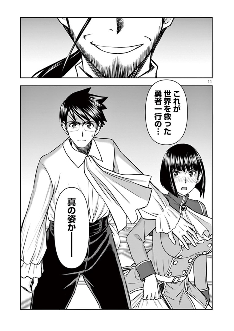 ISEKAI FURIN ~ MAOU TOUBATSU KARA JUUNEN, TSUMA TO WA RESU NO MOTO YUUSHA TO, OTTO WO NAKUSHITA ONNA SENSHI ~ - raw - Chapter 23 - https://jpdd.ccdd.to/JPDD/isekaifurinmaoutoubatsukarajuunentsumatowaresunomotoyuushatoottowonakushitaonnasenshi/174539/1fetfupu4ng.jpg