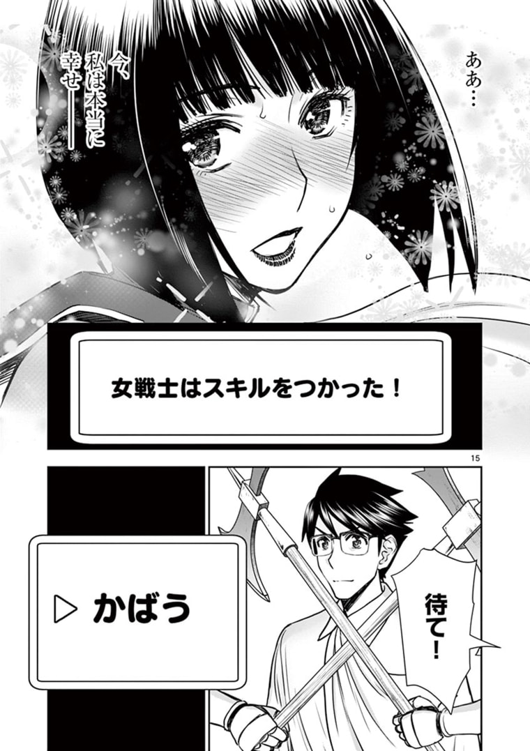 ISEKAI FURIN ~ MAOU TOUBATSU KARA JUUNEN, TSUMA TO WA RESU NO MOTO YUUSHA TO, OTTO WO NAKUSHITA ONNA SENSHI ~ - raw - Chapter 23 - https://jpdd.ccdd.to/JPDD/isekaifurinmaoutoubatsukarajuunentsumatowaresunomotoyuushatoottowonakushitaonnasenshi/174539/2iqexrtaped.jpg