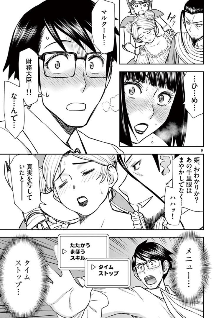 ISEKAI FURIN ~ MAOU TOUBATSU KARA JUUNEN, TSUMA TO WA RESU NO MOTO YUUSHA TO, OTTO WO NAKUSHITA ONNA SENSHI ~ - raw - Chapter 23 - https://jpdd.ccdd.to/JPDD/isekaifurinmaoutoubatsukarajuunentsumatowaresunomotoyuushatoottowonakushitaonnasenshi/174539/5tson2lpy4t.jpg