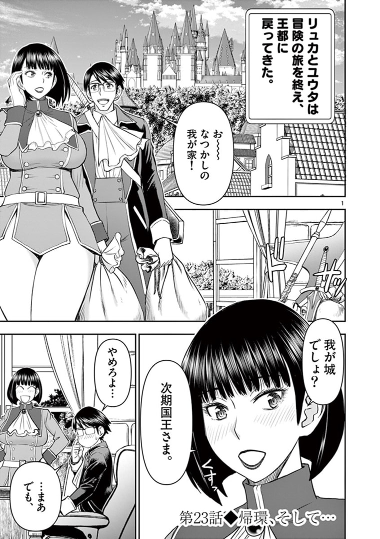 ISEKAI FURIN ~ MAOU TOUBATSU KARA JUUNEN, TSUMA TO WA RESU NO MOTO YUUSHA TO, OTTO WO NAKUSHITA ONNA SENSHI ~ - raw - Chapter 23 - https://jpdd.ccdd.to/JPDD/isekaifurinmaoutoubatsukarajuunentsumatowaresunomotoyuushatoottowonakushitaonnasenshi/174539/az4rkfw5xap.jpg