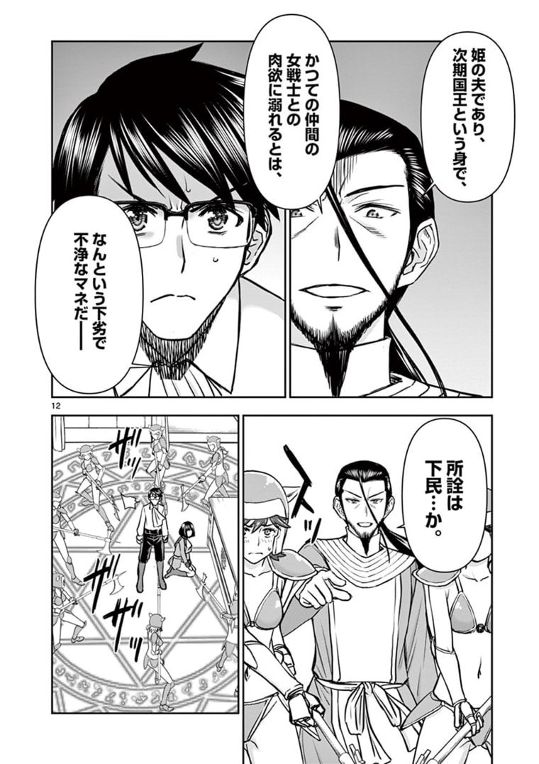 ISEKAI FURIN ~ MAOU TOUBATSU KARA JUUNEN, TSUMA TO WA RESU NO MOTO YUUSHA TO, OTTO WO NAKUSHITA ONNA SENSHI ~ - raw - Chapter 23 - https://jpdd.ccdd.to/JPDD/isekaifurinmaoutoubatsukarajuunentsumatowaresunomotoyuushatoottowonakushitaonnasenshi/174539/d2wprpu15mq.jpg