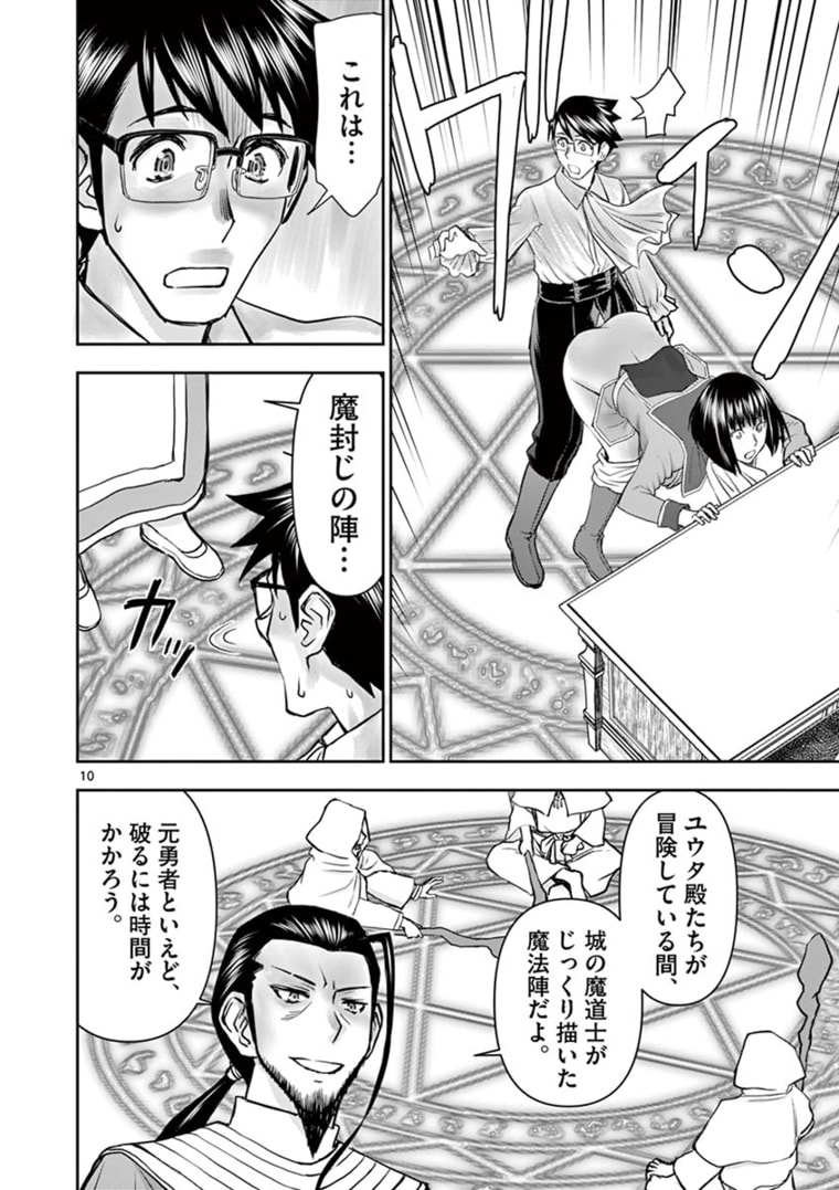ISEKAI FURIN ~ MAOU TOUBATSU KARA JUUNEN, TSUMA TO WA RESU NO MOTO YUUSHA TO, OTTO WO NAKUSHITA ONNA SENSHI ~ - raw - Chapter 23 - https://jpdd.ccdd.to/JPDD/isekaifurinmaoutoubatsukarajuunentsumatowaresunomotoyuushatoottowonakushitaonnasenshi/174539/gxdn01ff0dt.jpg