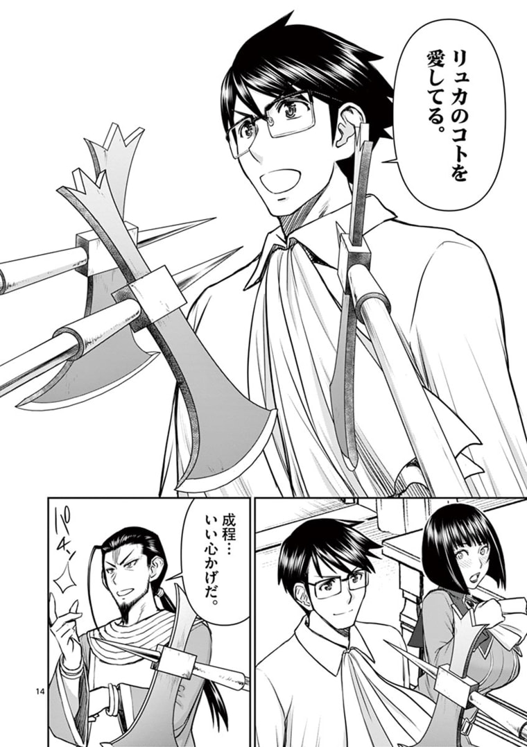 ISEKAI FURIN ~ MAOU TOUBATSU KARA JUUNEN, TSUMA TO WA RESU NO MOTO YUUSHA TO, OTTO WO NAKUSHITA ONNA SENSHI ~ - raw - Chapter 23 - https://jpdd.ccdd.to/JPDD/isekaifurinmaoutoubatsukarajuunentsumatowaresunomotoyuushatoottowonakushitaonnasenshi/174539/hftbae0edzf.jpg